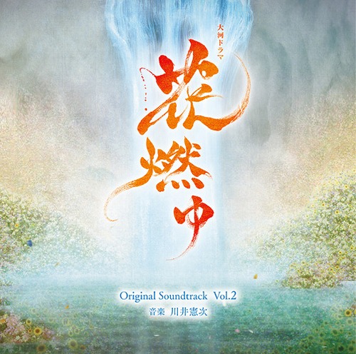 Hana Moyu OST Vol.2